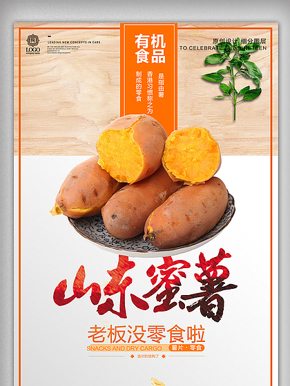 地瓜干 从乡间小吃到休闲新宠的美味变革