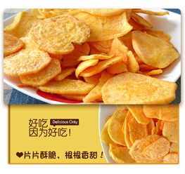 蔬菜干地瓜干红薯干片办公休闲办公零食 新鲜甘薯制作,条条酥脆回味甜